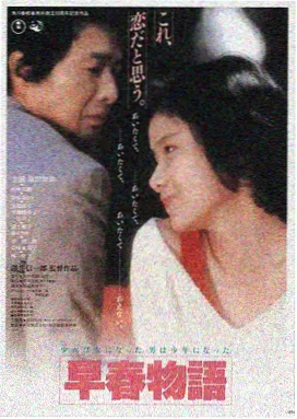 飞驰人生2电影LOGO
